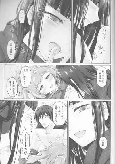 Kawasu Anata no Saki