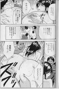 [Chosuke Nagashima] Cho Nyu for You c01-09