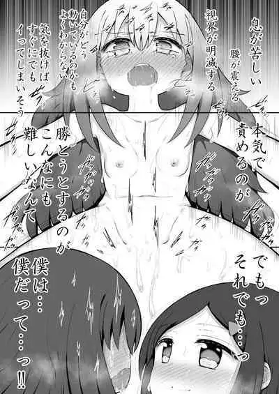 [Suizen no Mimi (Akariya Toroochi)] ForWhomOurWorks Fragments [Digital]