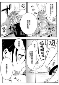 [Akai Yoru] Hatsujou Diary [Chinese] [無邪氣漢化組]