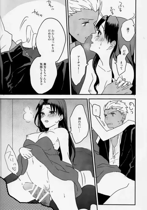 ミッドナイト・ワルツ Fate