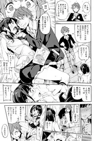 [Inato Serere] Koi Wazurai