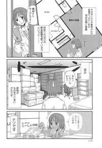 [Sano Takayoshi] Pittari!! 3