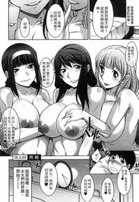 [Zen9] Taikutsu na Gogo no Sugoshikata | 如何度過無聊的下午 [Chinese]