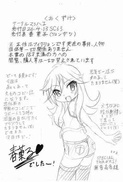 (SC63) [Mach ONE! (Shungashi)] Hanzai Hakusho Vol 42