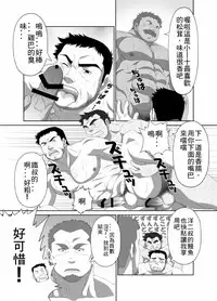 [Neyukidou (Takaku Nozomu)] Muraya Ginza Shoutengai - Mayonaka no Kairanban [Chinese] [Digital]