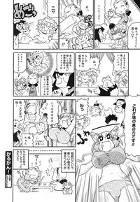 [Anthology] [2005-09-10] COMIC MEGAPLUS Vol.24 (2005-10)