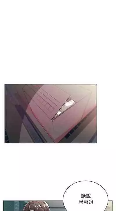 【周三连载】超市的漂亮姐姐（作者：北鼻&逃兵） 第1~42话