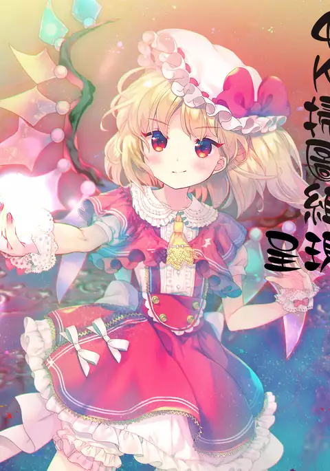 FUNI CHICHI TALE | 柔嫩美乳的童話