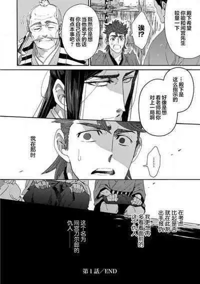 Adatsubaki Yugamite Haguruma | 仇恨之花扭曲命运齿轮