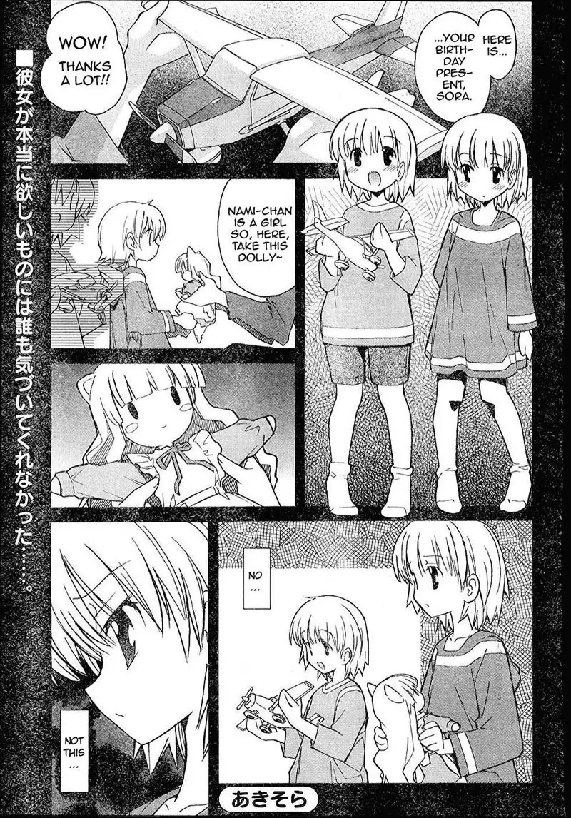 Aki Sora Ch15 - The Secret Of Twins