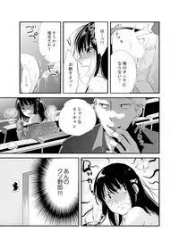 [Minamino Hazuki] Shokupan Kuwaete Toukouchuu... Butsukatta Aite to Kozukuri Ecchi!? [Kanzenban] 1