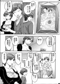 [Hiryuu Ran] Practice Ch. 1-4 [Chinese] [空想少年汉化]