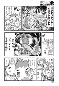 COMIC LO 2016-12 [Digital]