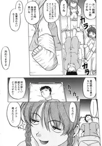 [Shimamoto Harumi] Iyasarete Ageru