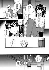 (SC2017 Winter) [squeezecandyheaven (Ichihaya)] Anoko wa Bad Girl [Chinese] [三個傻啪]