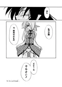 [(Yuu) Adashino Suisan (Isshi Taira)] Shin [Digital]