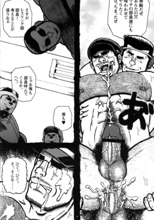 Comic G-men Gaho No.10