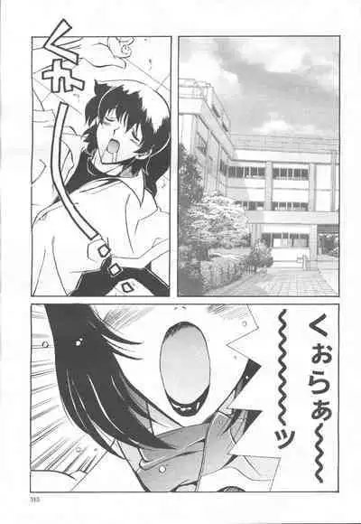 COMIC Momohime 2001-11
