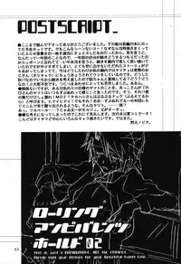 [Gekkou Touzoku (Nobi Nobita)] Rolling Ambivalent Hold 02 (Digimon Adventure)