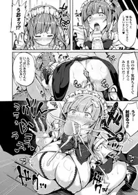 COMIC Unreal 2017-04 Vol. 66 [Digital]