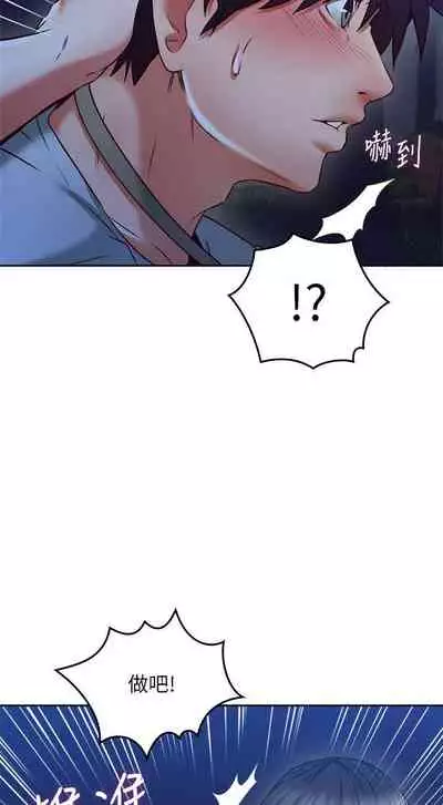 【周六更新】邻居人妻(作者:李周元 & 頸枕) 第1~49话