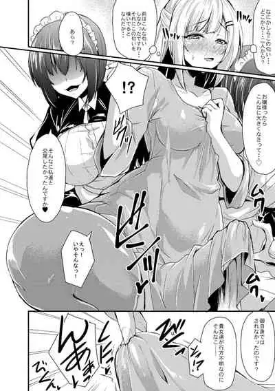 Echidna-sama no Himatsubushi