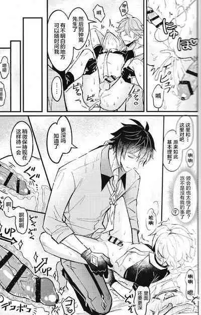 欲情劣情発情も地脈異常のうち？