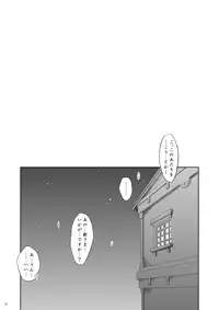 [PLANET BLUE (DELTA-E.)] PLANISPHERE BLUE Vol. 2