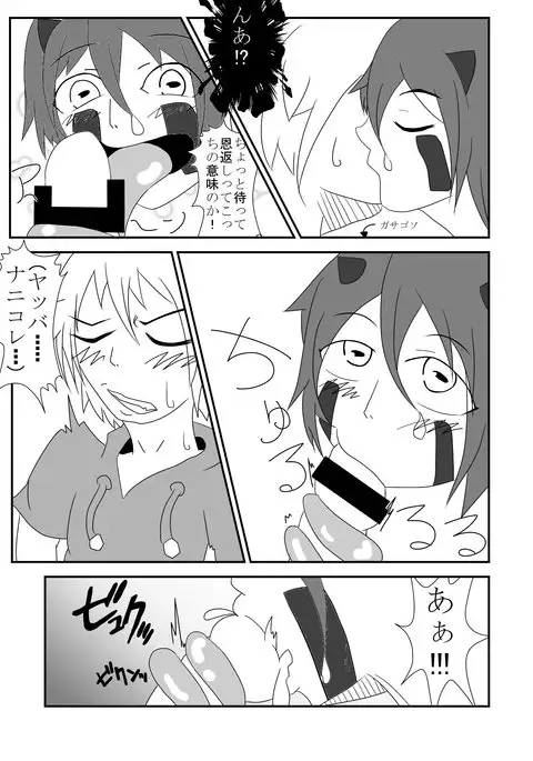 Kaeru-shiki Yokkyuu Seikatsu