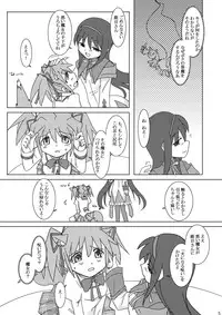 (C80) [Purin House] Shoujo Ijou Majo Miman (Puella Magi Madoka☆Magica)