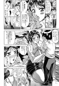 COMIC MUJIN 2011-07