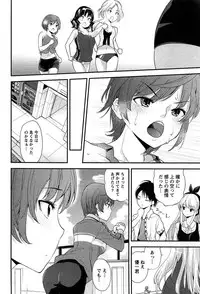[Amasora Taichi] Dokidoki Roommate 1