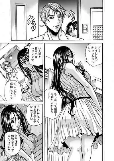 ママさん、夜這いはＯＫデスか？～絶倫外国人の極太チ●ポに何度もイキ喘ぐ 1-6