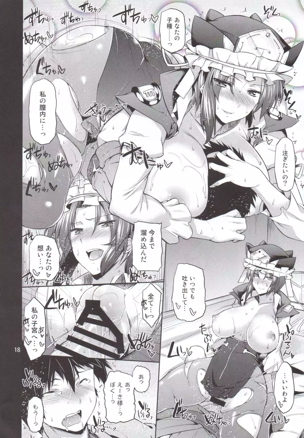 Onegai Eiki-sama Zenpen