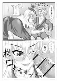 (Kouroumu 7) [Tactical Notes (Ueda John)] Blue Dominator (Touhou Project)