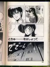 [Watanabe Yoshimasa] Mad Scientist Ritsuko