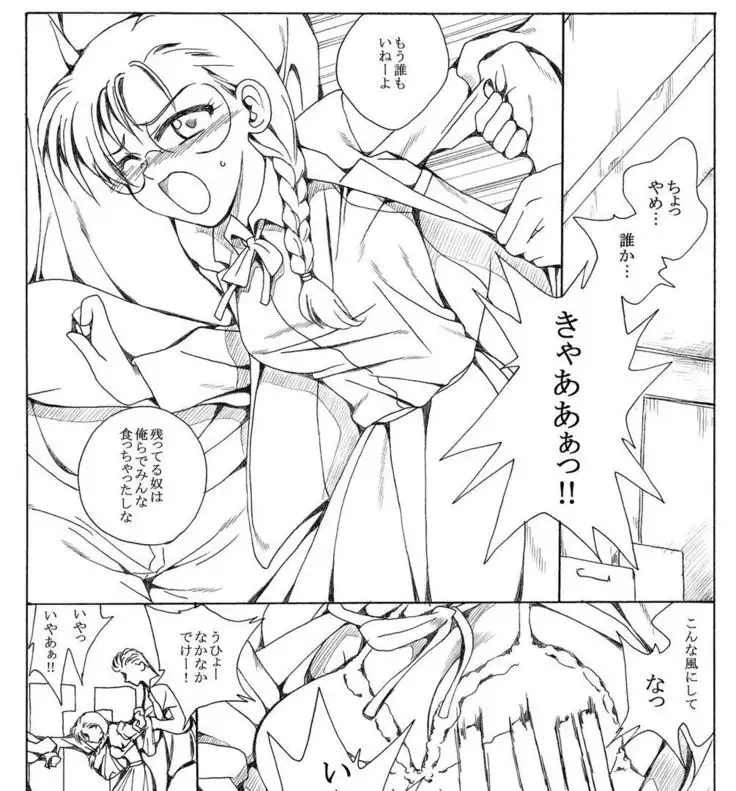 Kyouno Aki Orignal Jyoshikousei ryoujyokumanga