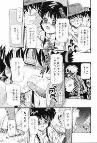 [Rokuma Susumu] Hime Hana