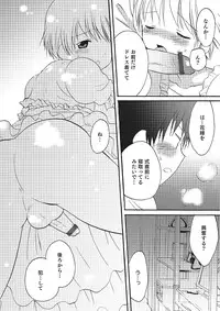 [Anthology] Otokonoko HEAVEN Vol. 16 [Digital]