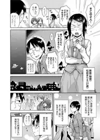 Canopri Comic 2012-10 Vol.24 [Digital]