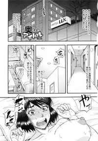 [Narushima Godou] ...Soshite Haha wa Mesu ni Naru