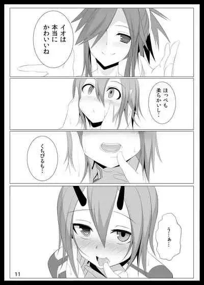 よだれおんせん