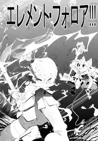 (COMIC1☆3) [Tokyo-Rozewomond Club (ruha69)] SEVENTH HEAVEN (7th Dragon)