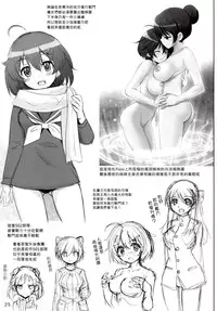 [Raijinkai (Haruki Genia)] Brave break (Brave Witches) [Chinese] [塔布里斯個人漢化]