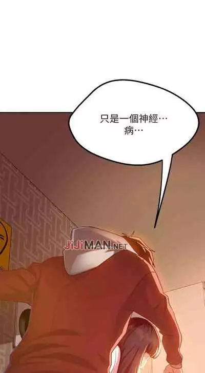 【周六连载】不良女房客(作者:Overlab studio) 第1~36话