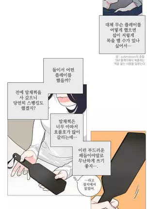 Sadistic Beauty Ch.0-28