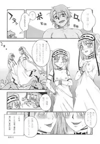 (C72) [KABAYAKIYA (Unagimaru)] Moon-river (Fate/hollow ataraxia)