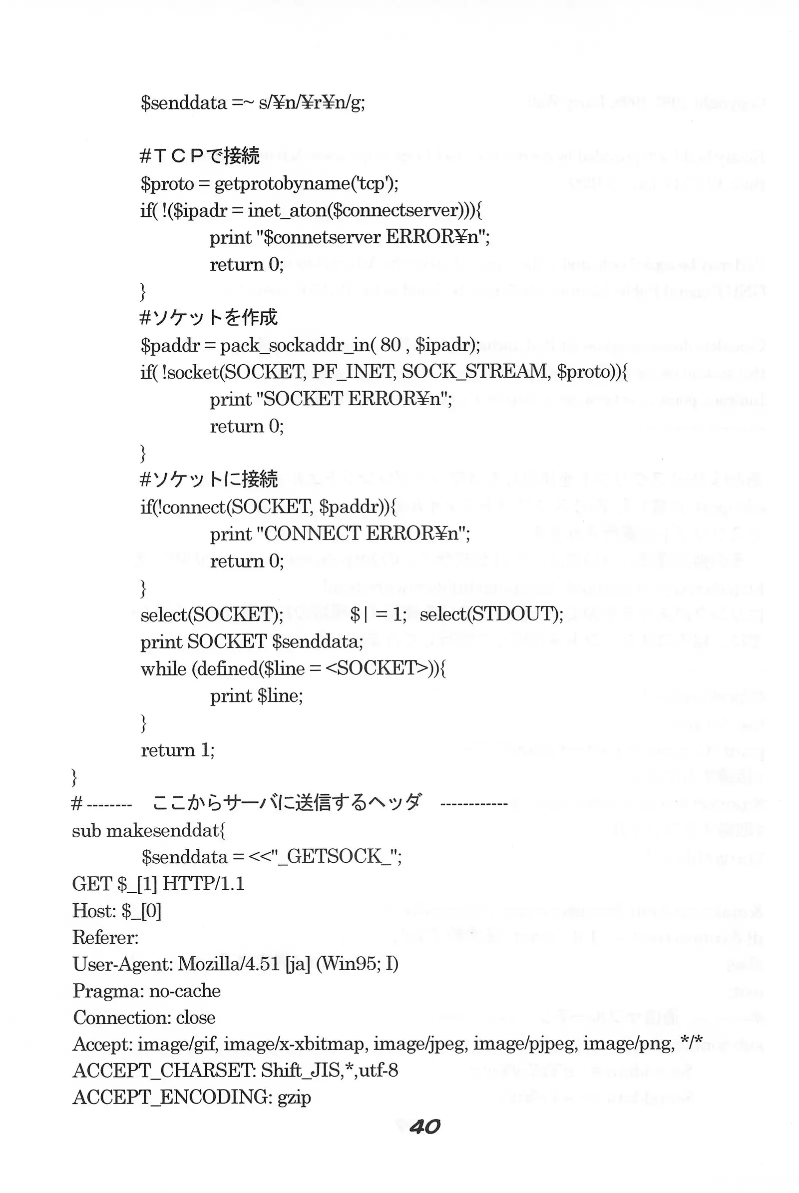 "UGSakura" Sakura no Inbu )