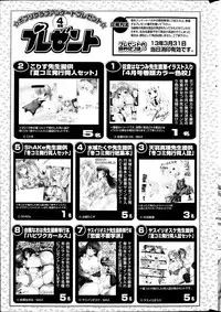 COMIC Potpourri Club 2013-04